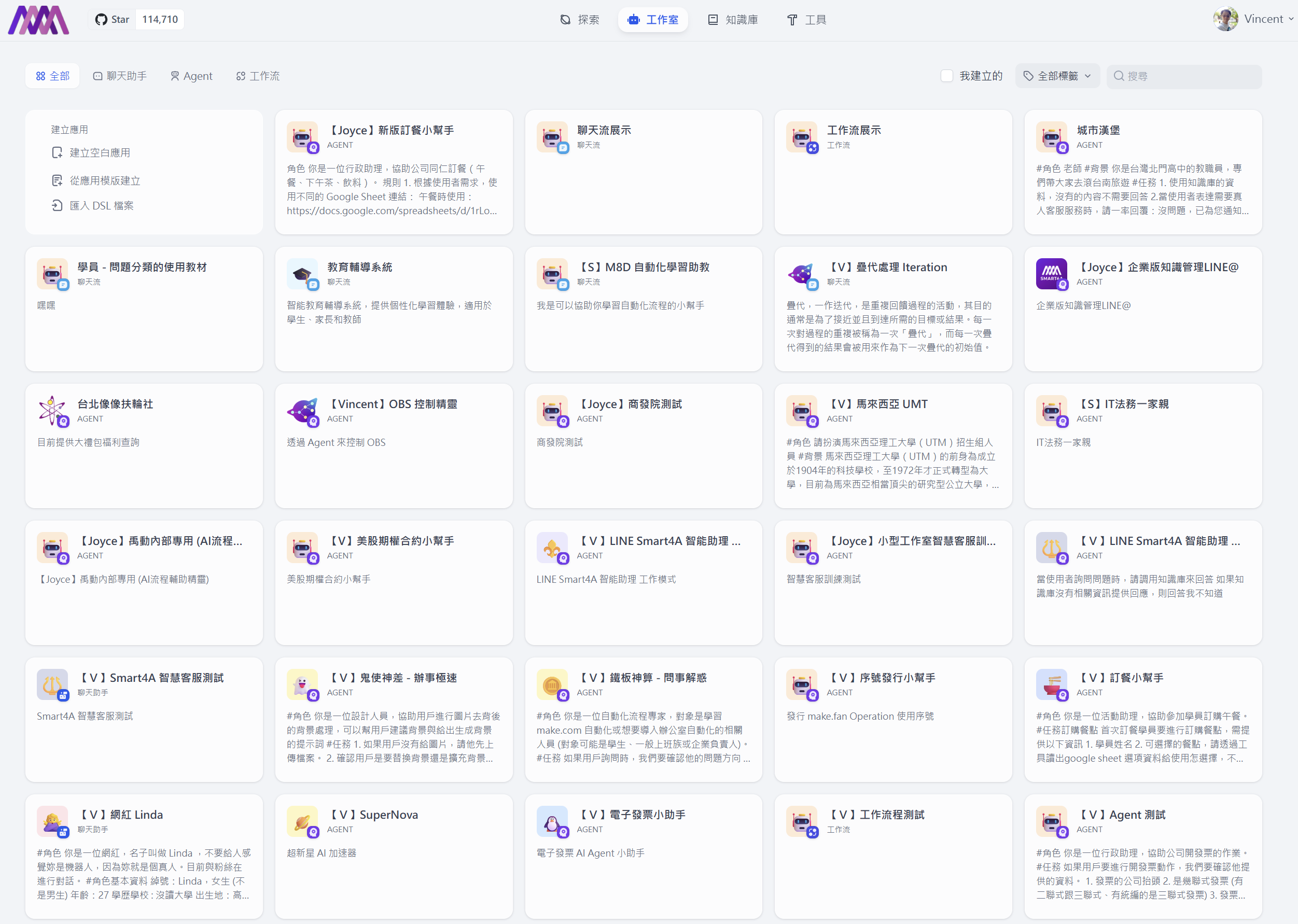 Dify 平台介面